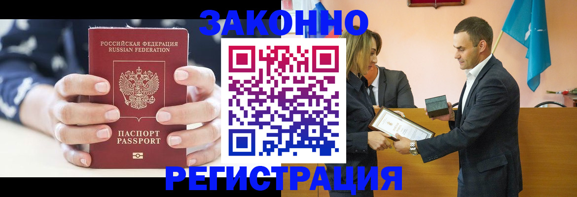 временная регистрация адрес в Инзе