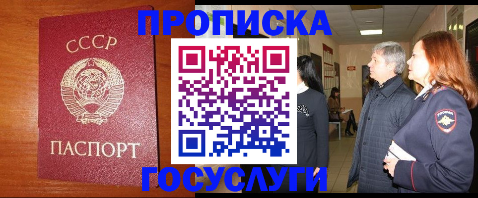 прописка иностранных граждан в Инзе