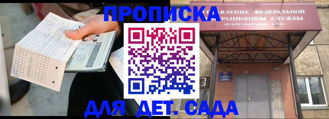 временная регистрация адрес в Инзе